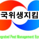 시스템 방제 서비스