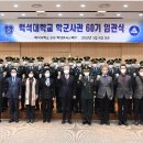 백석대학교생활관 이미지