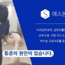 에스본정형외과의원 이미지