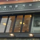 어메이징타이 네이버블로그