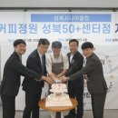 성북시니어클럽 커피정원 성북50+센터점 | 성북구와 함께 인생 2막 열어...바리스타가 된 어르신