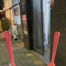 배스킨라빈스김포풍무점 이미지