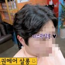 권헤어살롱 - 공주시 | 권헤어살롱