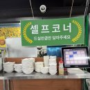 풍천장어셀프구이 | 거창 장어맛집 남경풍천장어 풍천민물장어구이 1kg 먹방 후기