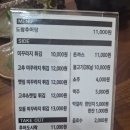 도랑추어탕 이미지