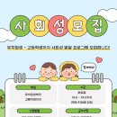 시립갈매스위첸어린이집 | 구리시립동구어린이집 통합반, 그룹 놀이치료 후기입니다!(구리/남양주/인창/수택/갈매 사회성 수업)