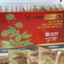 인삼열매(주) 이미지