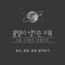 윤달 이미지