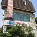아리짬뽕 | 경기도 포천 양많은 짬뽕 아리짬뽕 군만두 솔직후기
