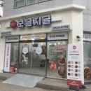 보글지글 군산미룡점