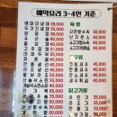 [영주 희래원] 탕수육 그리고..탕수육
