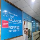 클럽밸런스5 | 아산 클럽밸런스5 세라잼 뷰티기기 체험 얼굴 라인 달라졌어요