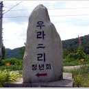 우라2리 이미지