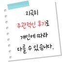 두마리찜닭 두찜연지점