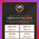 서울엠플란트치과의원 이미지