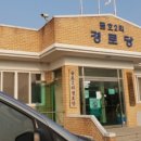 금호2리경로당 이미지