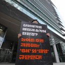 생존권, 환경권 침해하는 폐기물 처리시설, 정보공개 필요하다 이미지