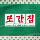 장천식당 이미지