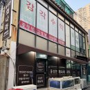 풍성한회나라 - 사상구 대동로 69 | 풍성한회나라