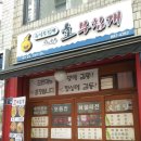호부침개