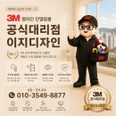 덕산4차아파트 | 거제도 단열필름 덕산아내프리미엄 아파트썬팅 NV35 후기