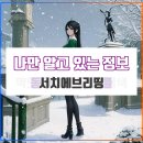 서치에브리띵 이미지