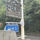 산머루산장，산머루가든 이미지