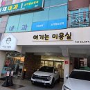 새절역 미용실 '여기는 미용실' 추천 남자새치염색 + 남자커트, 프라이빗한 1인샵 솔직후기.주차가능...