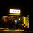 용답맥주