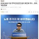 [속보] 30년 이상 주택 안전진단 없이 재건축 착수…정부, 내달 발표 이미지