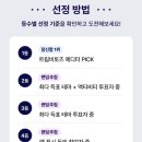 (주)트립비토즈 이미지