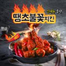 호식이두마리치킨2호점 - 김천시 | 호식이두마리치킨2호점
