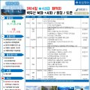백두산관광여행사 이미지