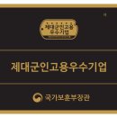 제대