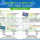 코웨이일등 이미지