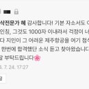 자소서 첨삭 비용은 업계 최저가, 퀄리티는 최상 (ft.제주항공 위키 백과 3인칭)