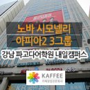 아피아어학원 네이버블로그