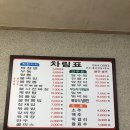 청솔불짬뽕 이미지