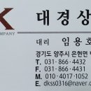 대경상사 이미지