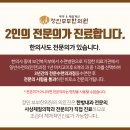 정인한의원 이미지