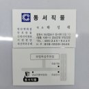 창동직물 이미지