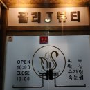 끌리제이뷰티 이미지