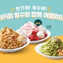 이디야송도
