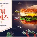 롯데리아전주 이미지