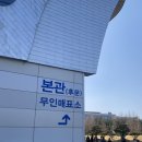 생각이 쑥쑥 창의수학 놀이터 | 광주 첨단 국립광주과학관 유아놀이터 | 입장료 1000원 가성비 최고 아이랑 실내놀이터 솔직후기