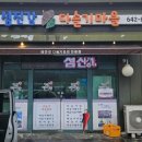 섬진강다슬기 이미지