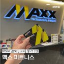 율하역 4번 출입구(1) | 치앙마이 님만해민 마야몰 헬스장 추천 맥스 피트니스 한달 이용 후기 (가격, 시설)