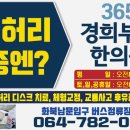 화북 남문 입구 한의원 구인 이미지