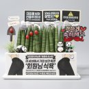 엘점핑피트니스 | 헬스장 개업화분? 재미있는 메세지를 넣은 특이한 오픈선물!
