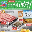 롯데슈퍼 이미지